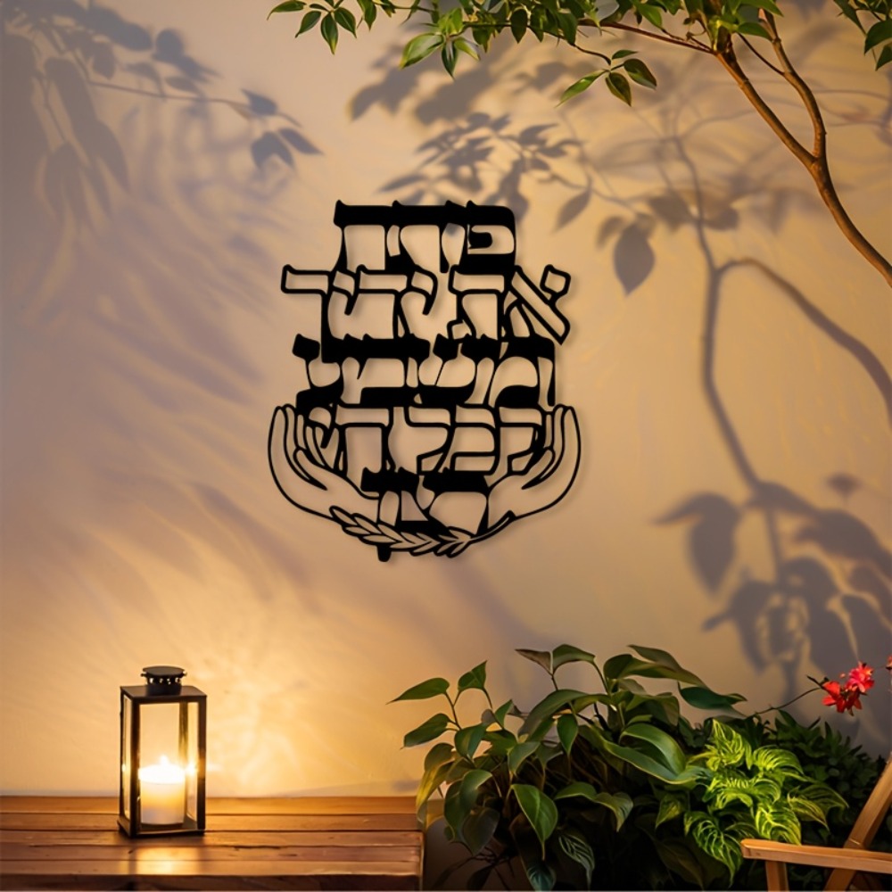 Art & Craft Clipart - CIFBUY Metalowa Tabliczka Ścienna z Hebrajskim